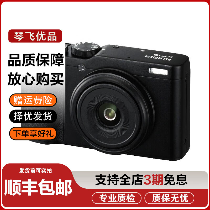 富士 FUJIFILM X100VI X100F X100T二手微单相机 复古旁轴数码相机 富士 XF10 99成新