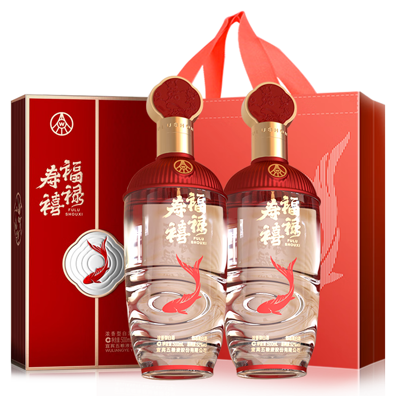 五粮液股份 福禄寿禧经典 浓香型白酒52度500mL*2瓶喜宴宴请中秋礼品