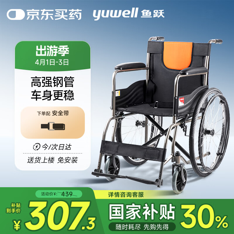 ��Ծ(yuwell)����H050�ֹ������ӹ̿��۵��������γ���������۵�����