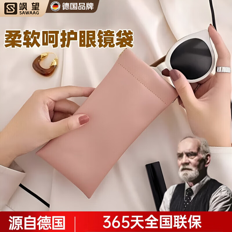 颯望【德國(guó)】眼鏡收納包抗壓便攜式墨鏡太陽(yáng)鏡自動(dòng)閉合彈片眼鏡收納盒 千禧粉【送麂皮絨布】