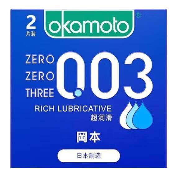 冈本冈本正品避孕套超薄超润滑安全套情趣成人男女套套旗舰店 冈本003蓝金2只装*1盒