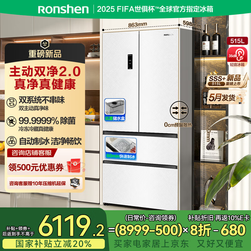 ���� ˫���ű��� BCD-515P60FZNAD 515L����ɫ