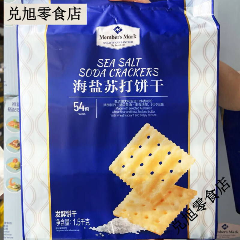 麥維他（McVitie's）海鹽蘇打餅干1.5kg咸香酥脆辦公室休閑小吃零食54小包獨立裝 海鹽蘇打餅干1.5kg(54包)