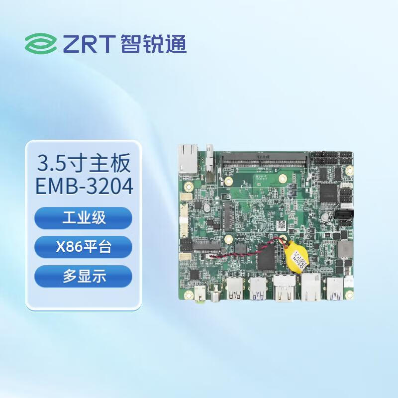 智锐通赛扬J6412/多显示/多串口/标配支持256G SSD/3.5寸主板EMB-3204 定制J6412
