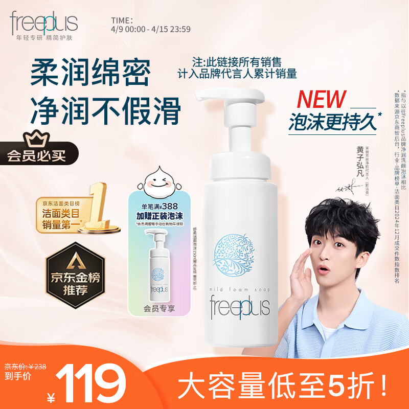 ܽ����˿��Freeplus��ϴ������Ůʿ���������������ĭ250ml