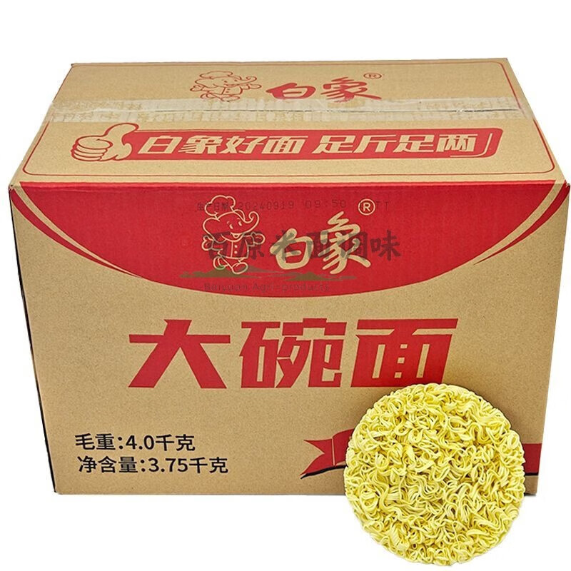 白象大碗面非油炸方便面面饼散装火锅面炒面专用面条整箱批发商用 白象大碗面7.5斤(约50个面饼)