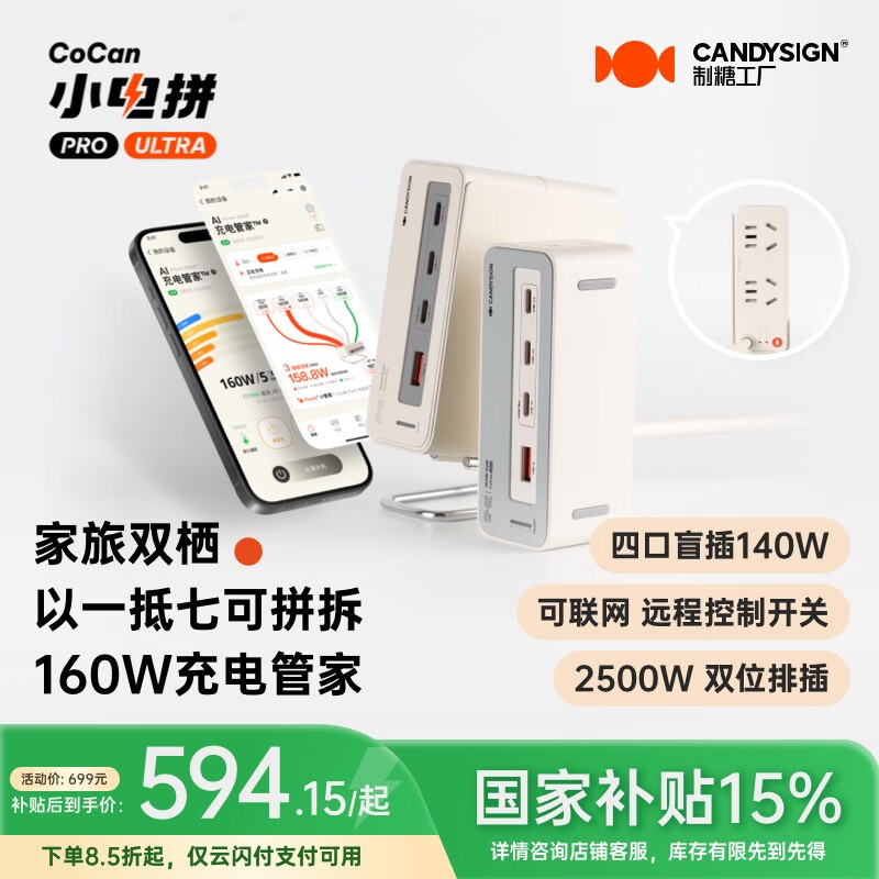 CANDYSIGN���ǹ���AIС��ƴPro160W���ܼҿ�ƴ�𵪻��ض�����ܳ����