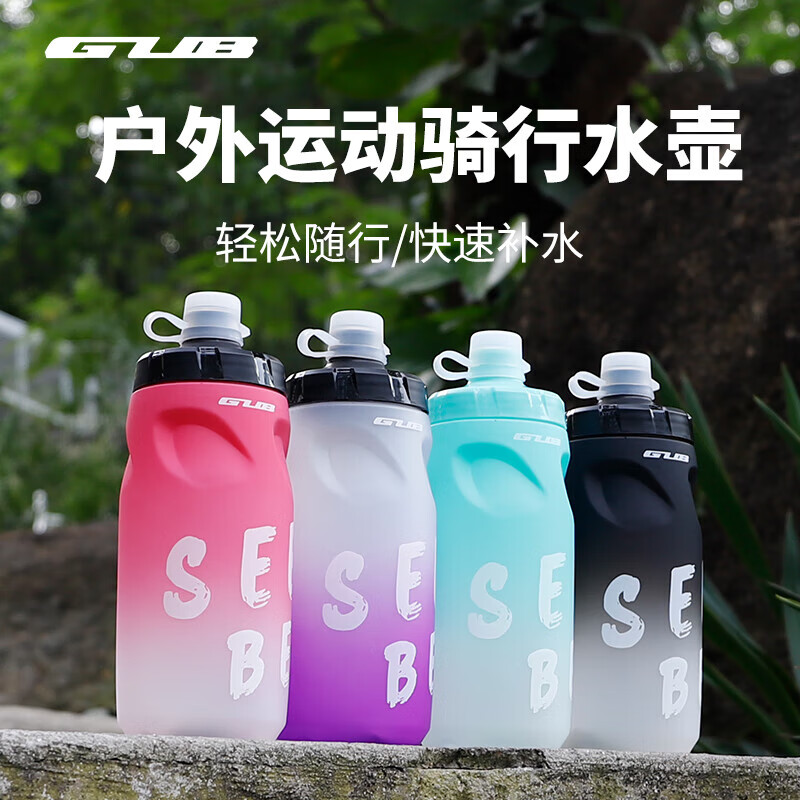 GUB騎行水壺自行車運(yùn)動(dòng)水瓶跑步登山戶外山地車公路車水杯子騎行裝備