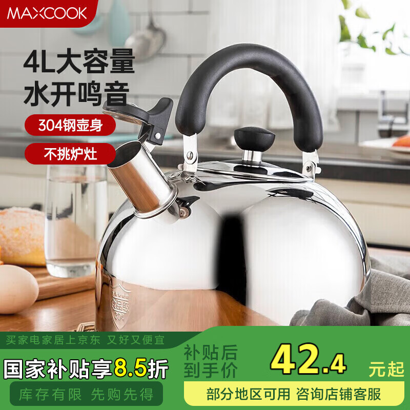 maxcookˮ304ˮ 4LӺ ú¯ͨ MS004Yʵ39.9Ԫ