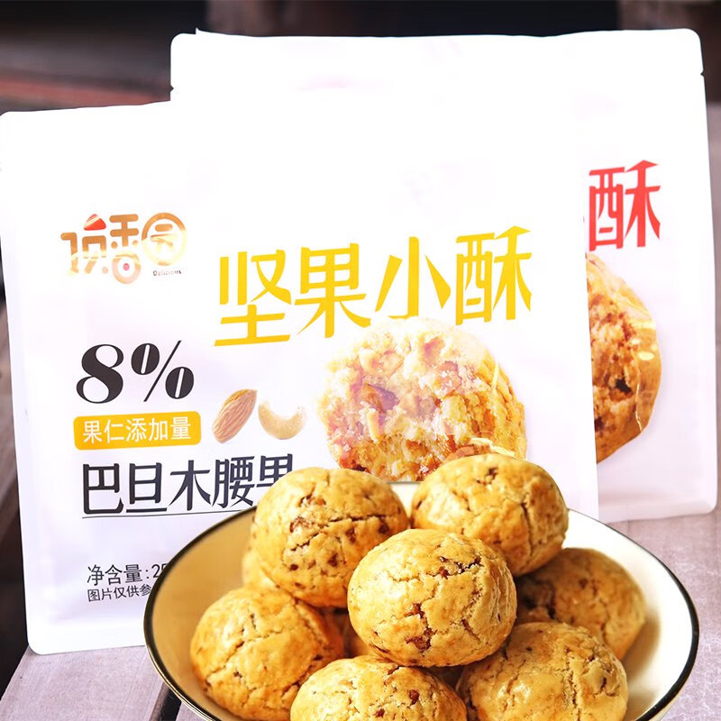 頂香園山核桃果仁小酥巴旦木腰果堅果小酥中式糕點休閑小吃零食品 巴旦木腰果小酥258g*1袋