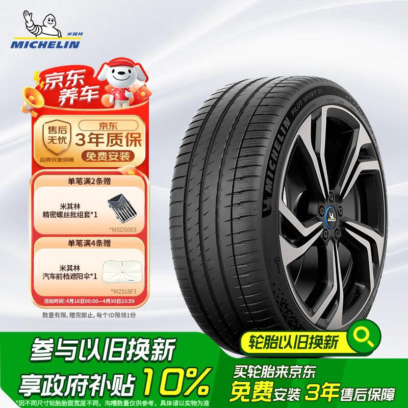 ������ ������̥ ���� PILOT SPORT EV 255/40R20 101W