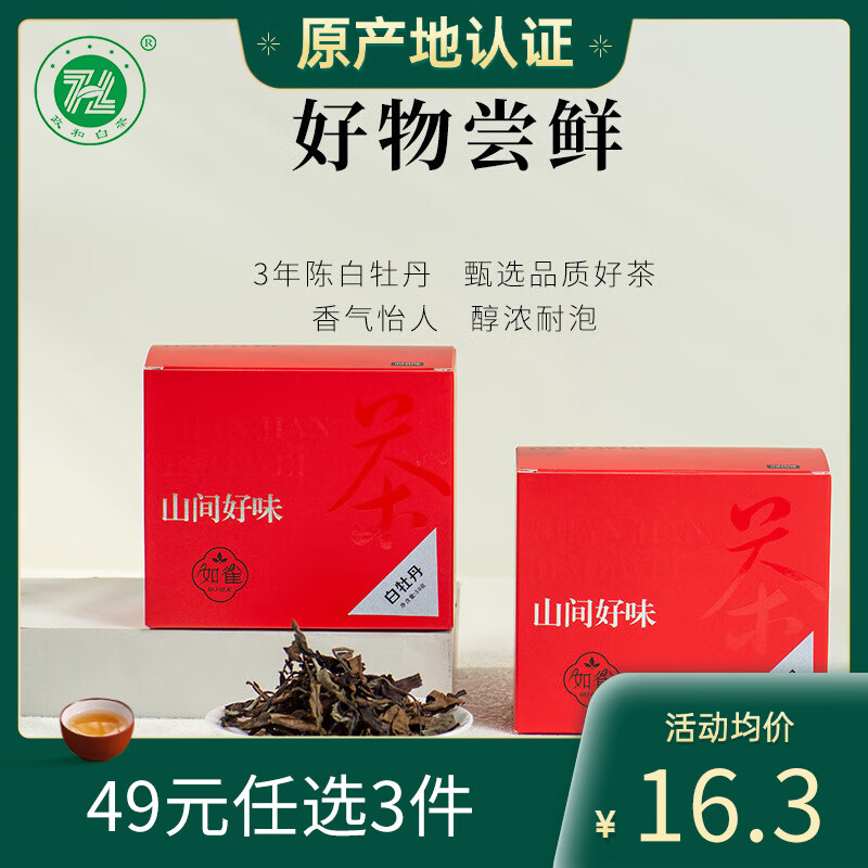 ���Ͱײ�ɽ����ζ3���ĵ��50g ����ɢ���ɽ�ײ������Ҷ�ϰײ� Χ¯���