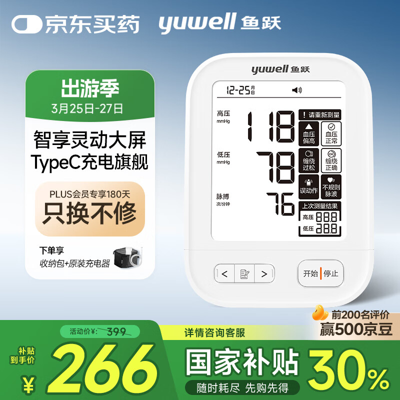 ��Ծ��Yuwell������Ѫѹ��Ѫѹ�Ǽ���Ѫѹ������ҽ�ø߾�׼�߶� ���Ҳ���630AR