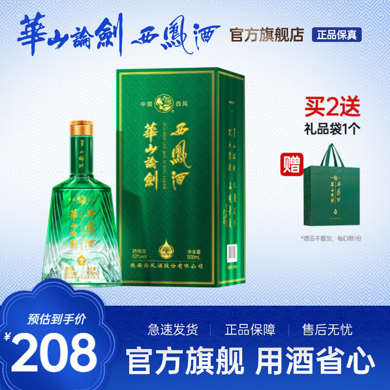 ���ﻪɽ�۽���ˮ˼Դ��������������Ļ��׾� 52�� 500mL 1ƿ