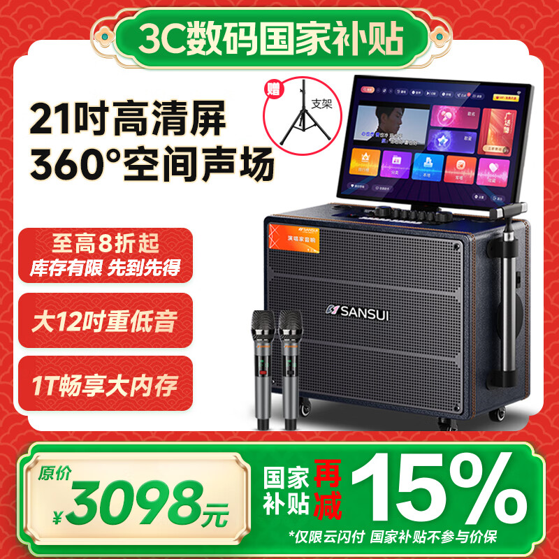 山水（SANSUI）户外K歌专用音响 家庭ktv套装唱歌全套设备卡拉ok一体机 移动智能广场舞电木吉他乐器音箱 Q1291T