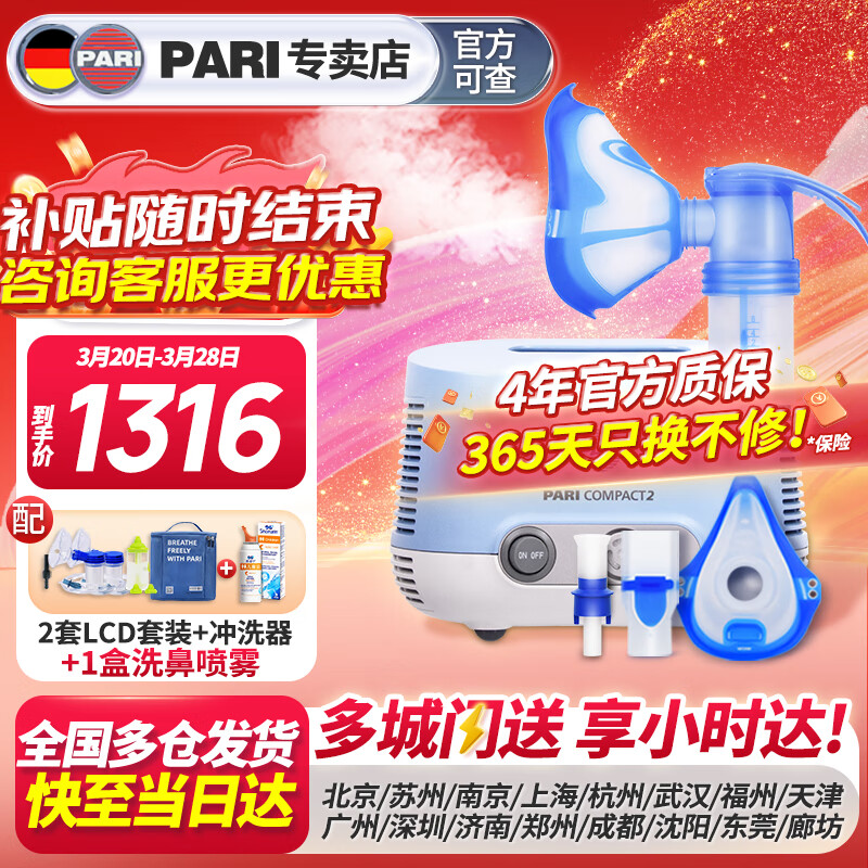 PARICompact2¹ڶͯӤ׶ COMPACT2Proо3.7΢ף䣩1316