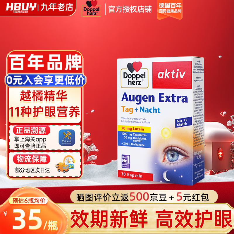 ˫��Doppelherz˫�ĵ¹�������ݮҶ����Խ�ٳ����˻��ۻ��ư߱������� ����Ч���ۡ���ݮҶ����30��26.6����