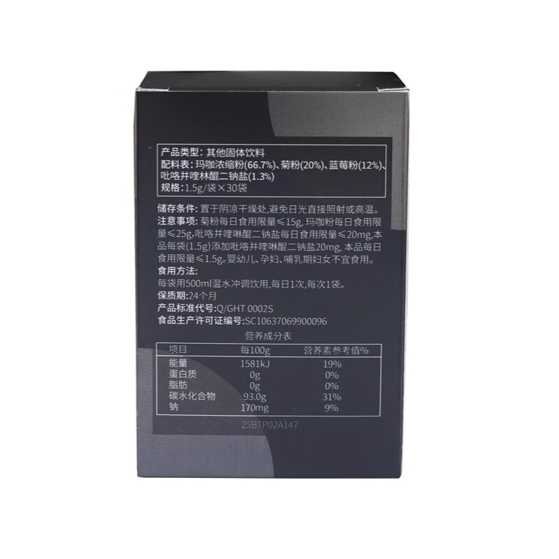 MIRO日本进口玛咖浓缩粉PQQ男士缓解疲劳补肾壮阳促睾男性备孕保健品 六盒装装+赠六盒辅酶Q10或褪黑素【全疗程】