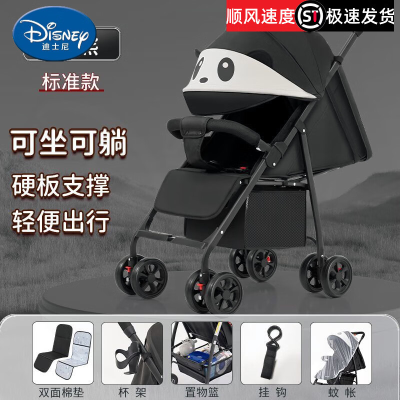 迪士尼（Disney）婴儿手推车可坐可躺超轻便折叠透气宝宝童车03岁 黑熊猫/双手折叠/可坐可躺/标准