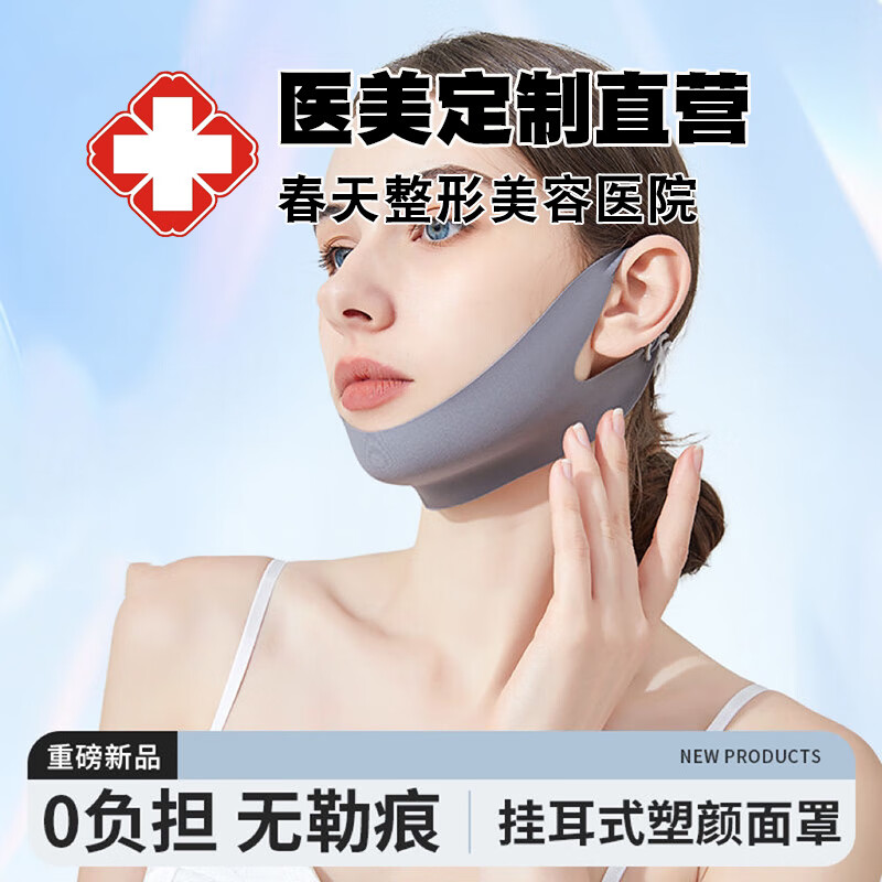 奧蘭尚掛耳式塑形頭套小v臉神器下顎線雙下巴頸頜顯瘦臉部繃帶睡眠面罩 淺粉色