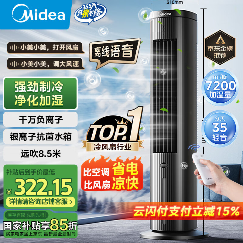 ���ģ�Midea����������Ʒ�����ÿյ���������������ȸ����Ӿ�����ʪ�������ˮ������ǿ������С�յ�ACA10TJR