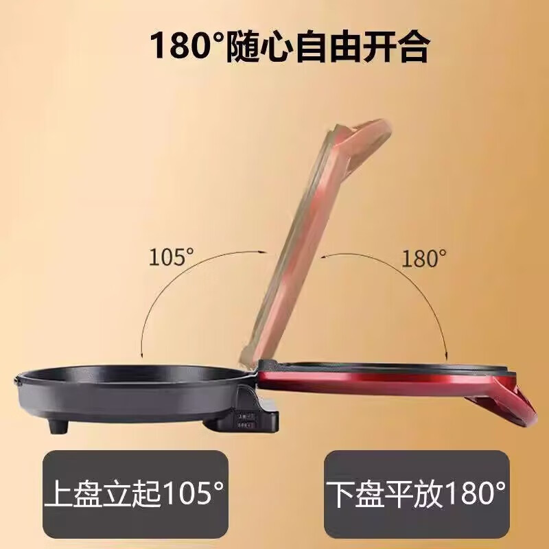 金仕达家用双面加热电饼铛烙饼锅多功能煎饼锅煎烤机不粘锅加大电饼铛烙饼神器多功能煎烤机 33cm玫瑰金升级加深3.5cm双面加热(加礼包)