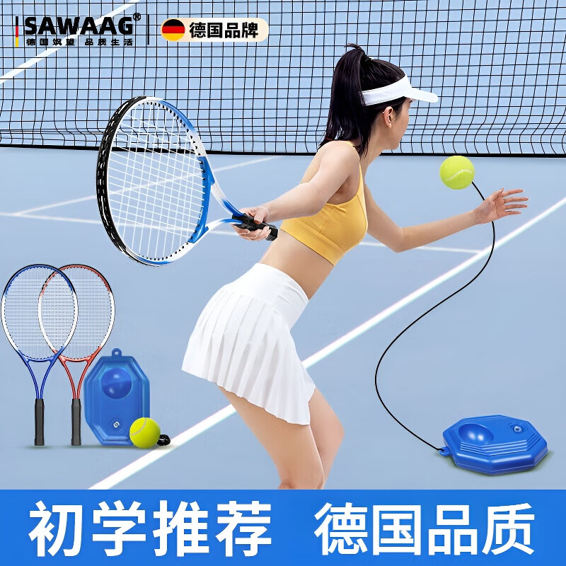 颯望德國品質(zhì)網(wǎng)球訓(xùn)練器單人打回彈兒童網(wǎng)球拍帶線回彈成人羽毛球訓(xùn)練 成人標(biāo)準(zhǔn)款