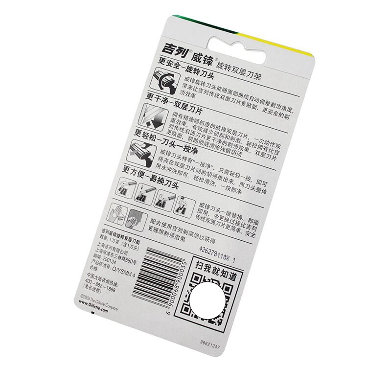 【优选好物】双层刀架男士手动剃须刀架便捷旅行刀架刮胡刀 吉列威锋1+1
