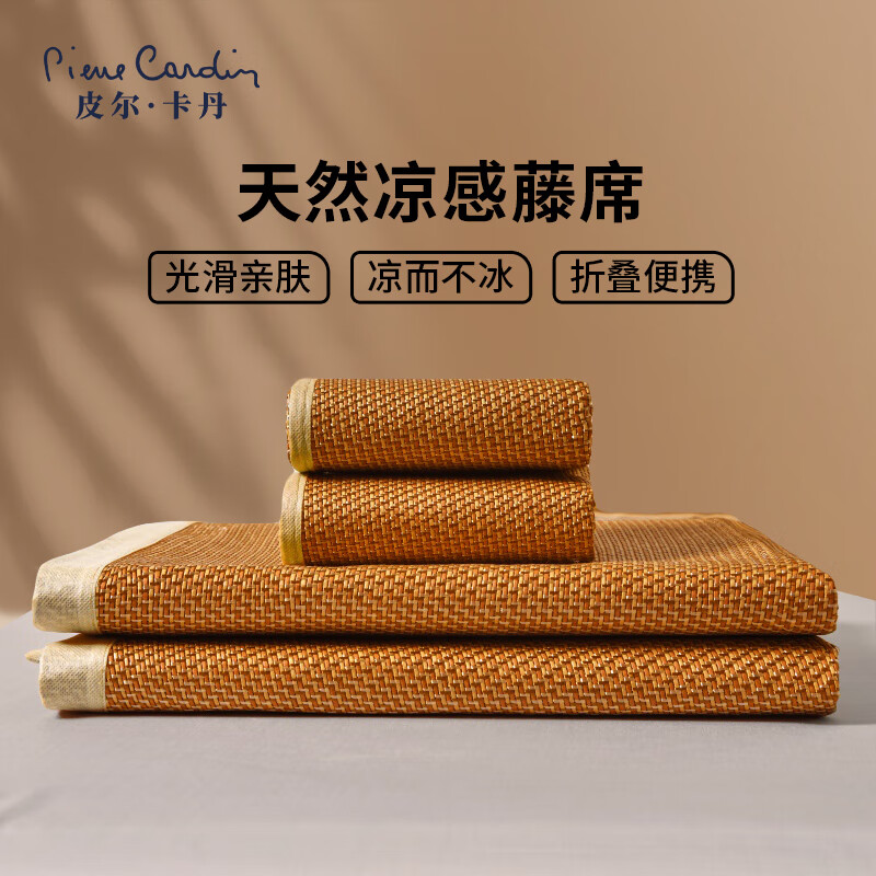 皮尔卡丹（pierre cardin）藤席夏季家用双人空调凉席单凉席1.5米床步步高【可折叠】