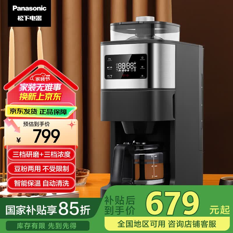���£�Panasonic�������Ҳ�������ʽ���Ȼ���ĥһ�����ȫ�Զ����������Զ�������ܱ��¿��Ⱥ� NC-A701