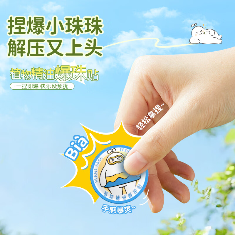 仁和精油爆珠贴儿童防叮咬贴婴儿户外随身防护贴宝宝防蚊液易撕24小时 3袋【15贴/袋到手45贴】