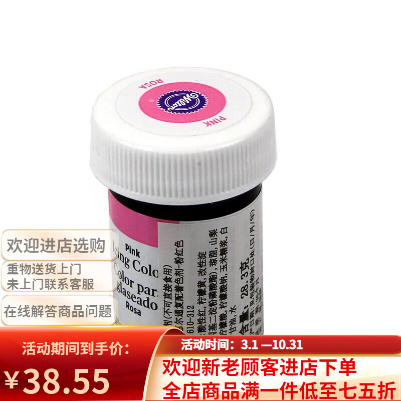惠尔通（WILTON）食用色素28.3g 美国进口水溶水性烘焙原料蛋糕裱花奶油 宝蓝色