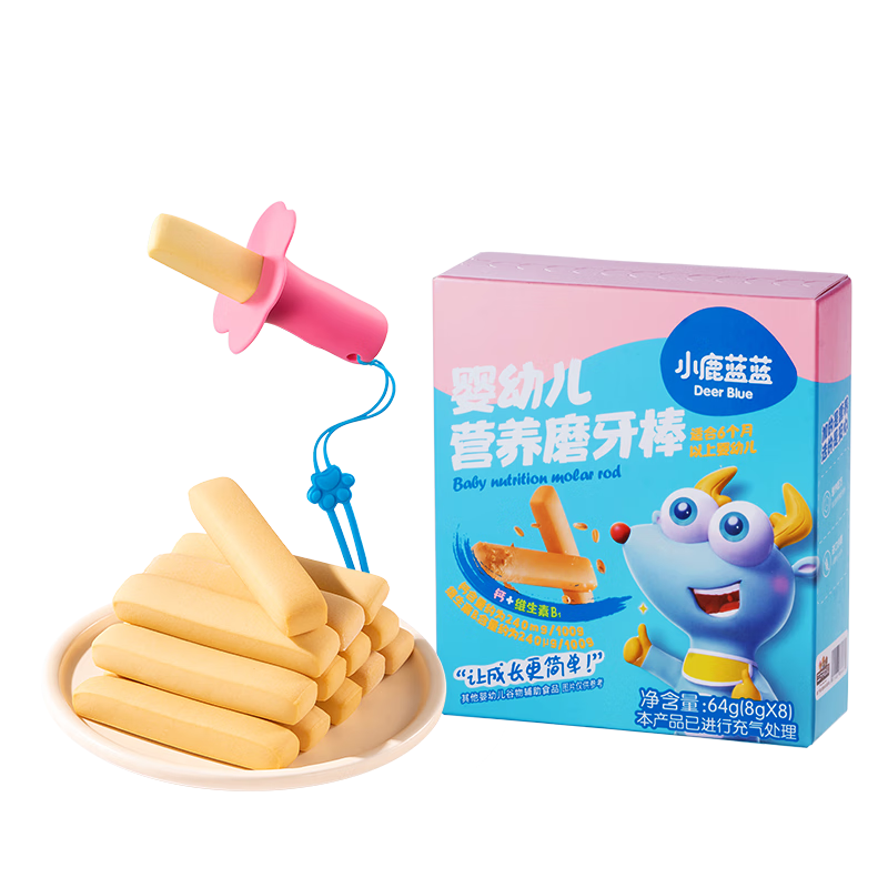 小鹿蓝蓝宝宝零食磨牙棒云朵硅胶配件不易丢失方便保存