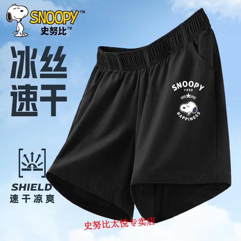 史努比短裤男童夏季速干2025新款中大童五分裤儿童裤子外穿运动裤 B老友努比黑裤 110 cm