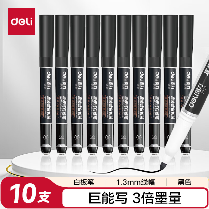 ����(deli) ϸͷֱҺʽ�ɲ��װ�� �칫��ѧ����װ�� �칫��Ʒ ��ɫ S521�� 74.8Ԫ��4��(��18.7Ԫ/��)