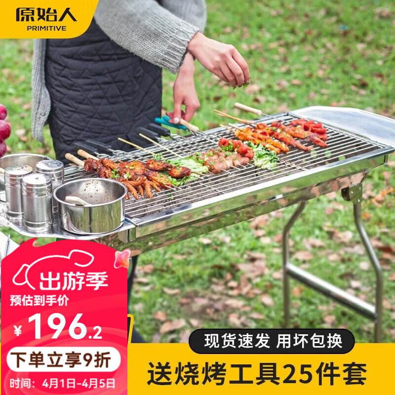 原始人燒烤爐戶外不銹鋼燒烤架 家用烤肉架便攜碳烤爐 豪華套餐：不銹鋼網(wǎng)+25件套