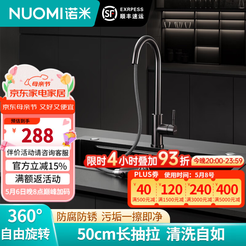 诺米（Nuomi）三抽拉厨房水龙头枪灰冷热双控360°旋转304不锈钢龙头水槽龙头 三出水抽拉龙头