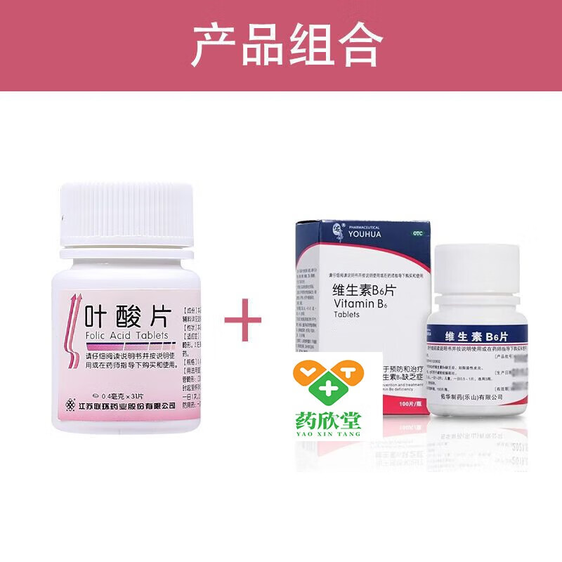 叶酸片中老年人心血管补叶酸少白发转黑男士备孕女士孕早期怀孕孕妇胎儿先天性神经管畸形可搭维生素b6b9 【提高免疫力组合 家中常备】本品3瓶+B6 3瓶