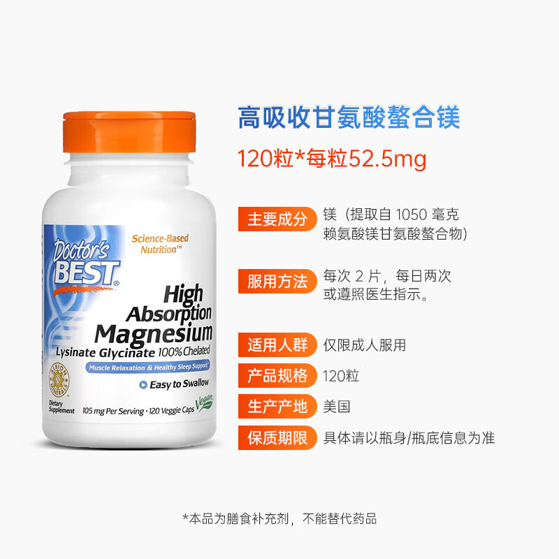 万宁（mannings） _多特倍斯甘氨酸镁日常护理 120片剂