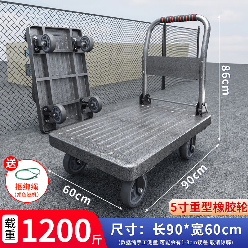 正萬(wàn)福加厚靜音鋼板車可折疊搬運(yùn)手推車四輪拉貨小推車家用平板車 重型鋼板強(qiáng)靜音90*60黑彩/1200斤 600