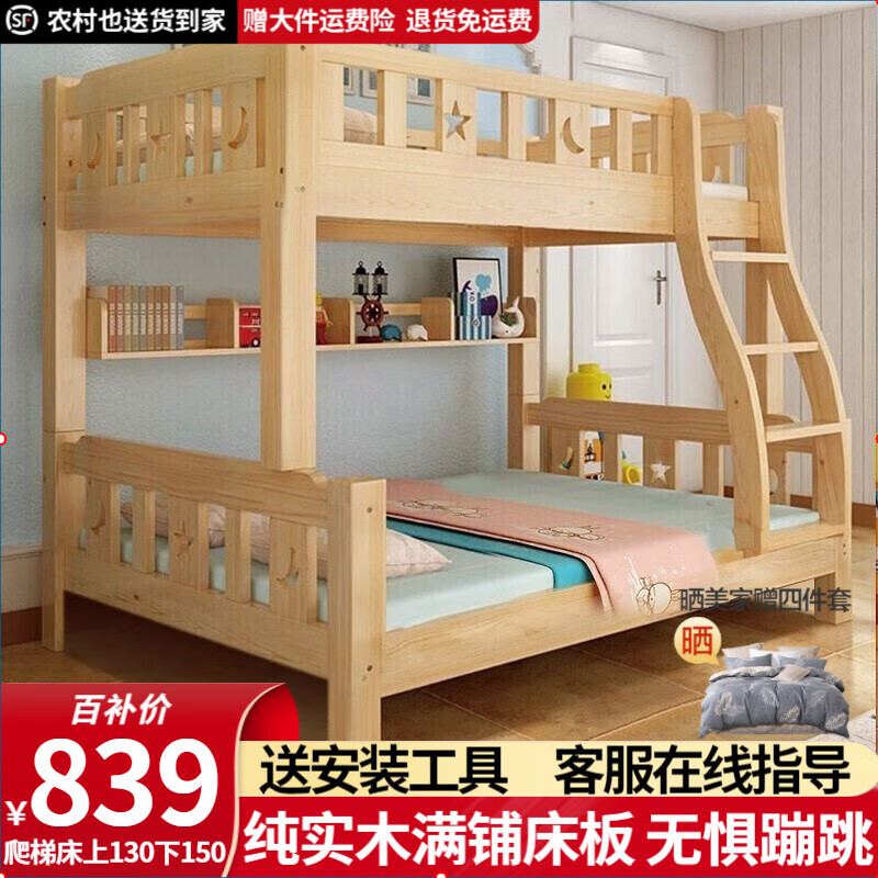金柏櫟 實木床 上下鋪 小孩床 實木雙人高低床母子床組合 雙層床上下床 店長推薦 爬梯床+上下床墊 上140下160長200
