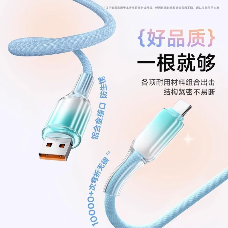 品奈优Type-c闪充数据线6A快充适用苹果16pro/17/15华为荣耀Mate80/nova13手机充电线尼龙编织 白色（耐磨耐折/安全护机） 2米