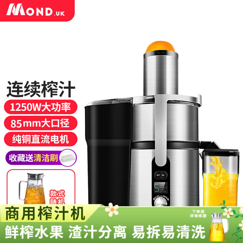 慕达（mond.uk） 慕达 榨汁机商用渣汁分离 甘蔗榨汁机 鲜榨水果橙汁机果汁机原汁机家用 榨汁机商用榨汁机 JE961（配玻璃果汁壶）