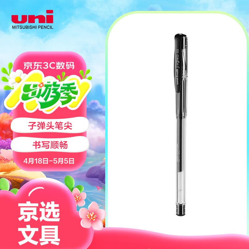 ���� uni-ball���Ա� UM-100 0.5mm��