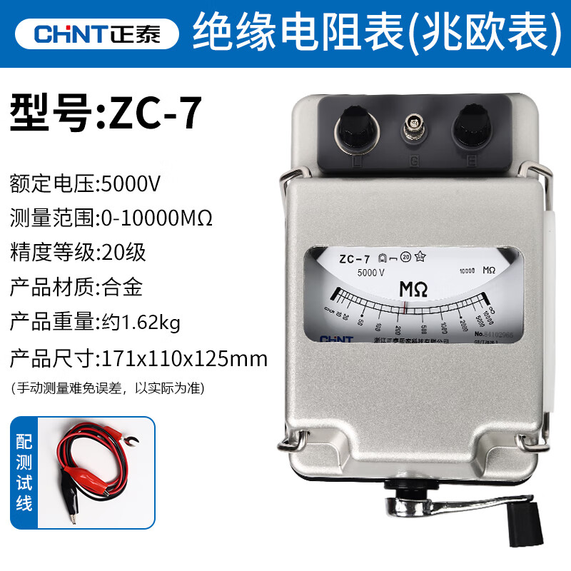 正泰便攜式高精度絕緣電阻測(cè)試儀500V兆歐表搖表1000V手搖表電阻表 合金外殼5000V/10000MΩ
