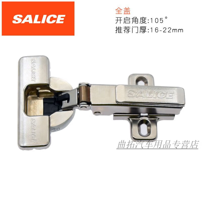 萨郦奇铰链salice意大利快装三维阻尼铰缓冲衣柜橱柜铰105° 全盖 105