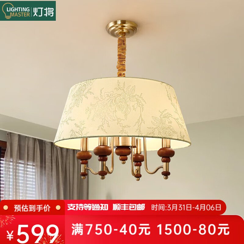 燈將法式復(fù)古臥室燈中古餐廳燈主臥房間飯廳溫馨浪漫實木宮廷布藝燈具 直徑50cm 配送 全光譜護眼 三色