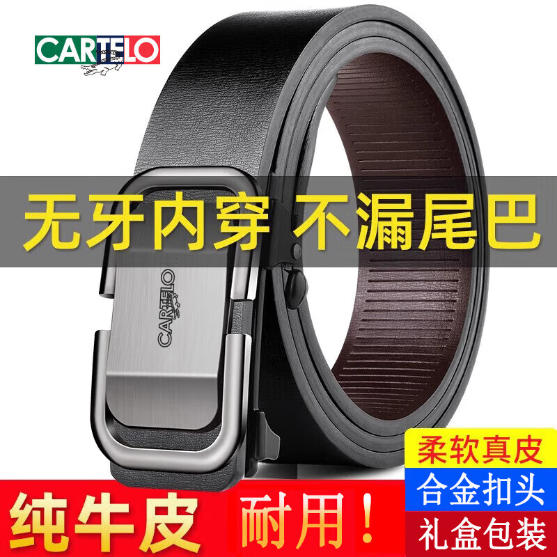 卡帝乐鳄鱼皮带男士真皮无牙自动扣纯牛皮腰带年轻人商务潮流裤带礼物送男友 灰扣枪边 120cm 长度联系客服