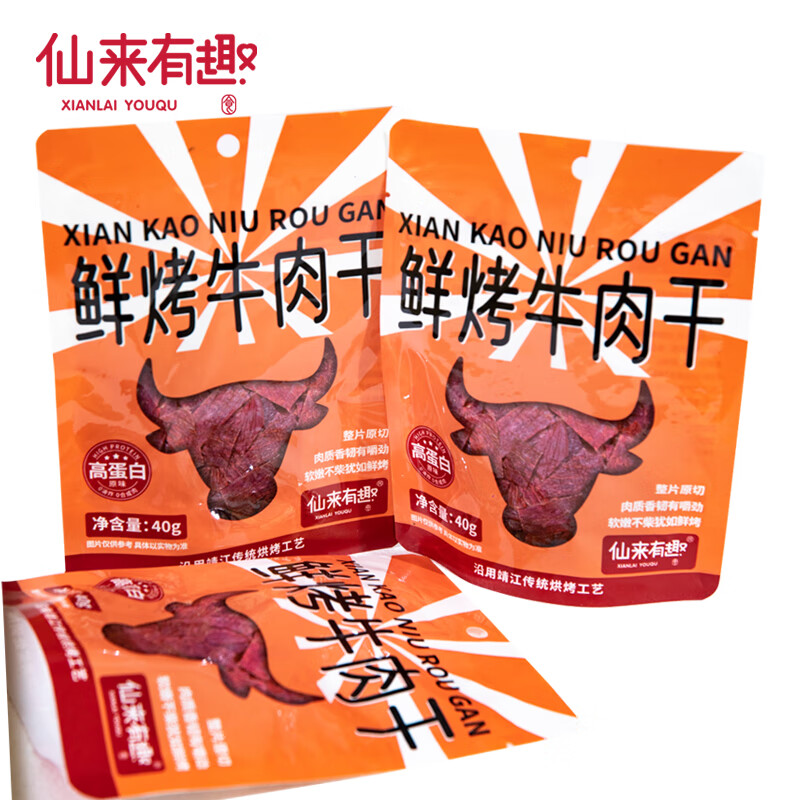 仙来有趣鲜烤牛肉干牛肉片健身零食代餐40g/袋 鲜烤牛肉干40g*3袋