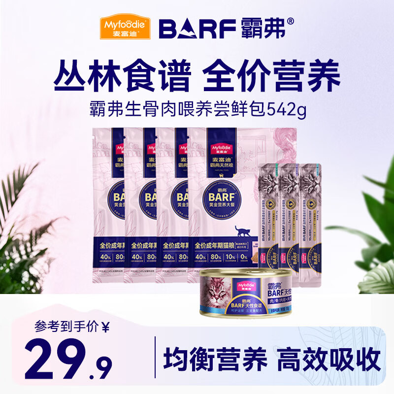 �󸻵� è��è��ʳèʪ��è��è��ͷbarf�Ը�������ι�����ʰ�542g